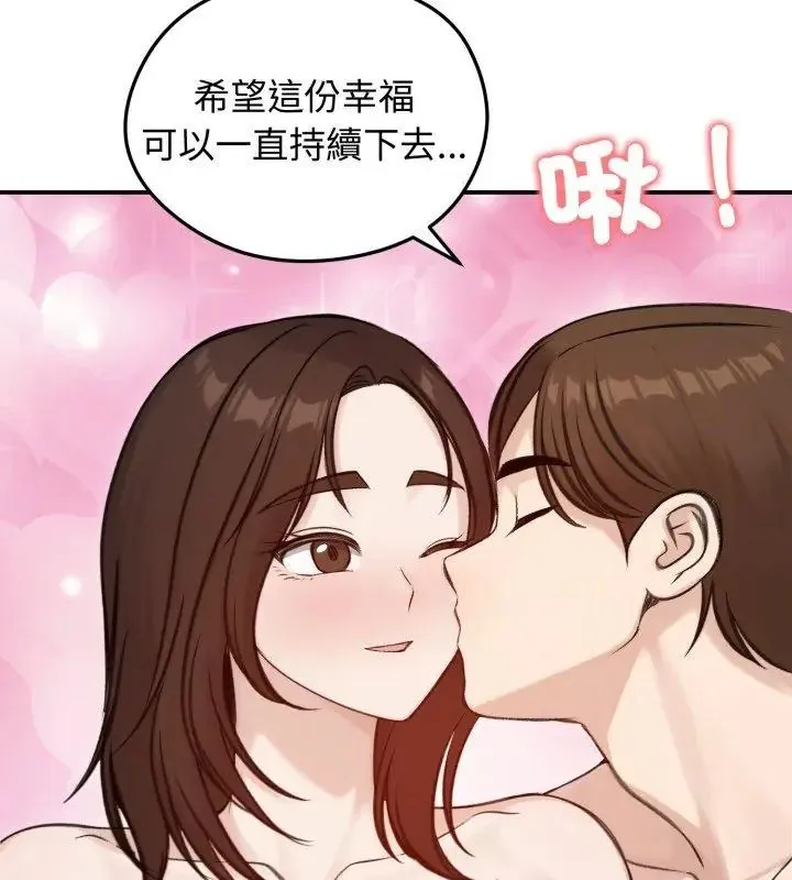老婆捲款潜逃后 - 第64話 - page 156
