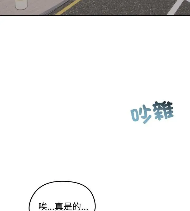 老婆捲款潜逃后 - 第64話 - page 160