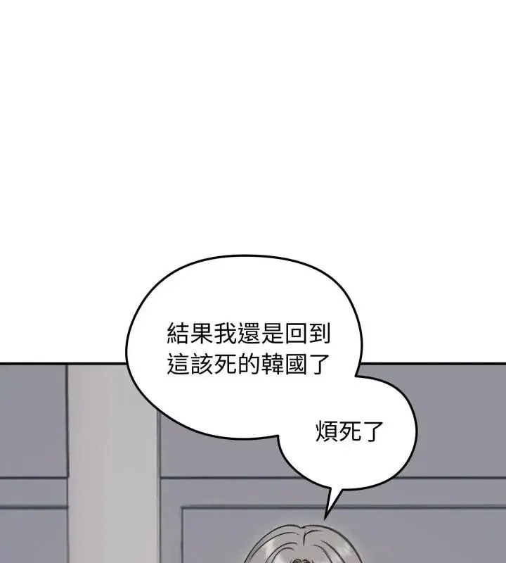 老婆捲款潜逃后 - 第64話 - page 163