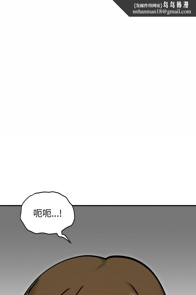 老婆捲款潜逃后 - 第58話 - page 1