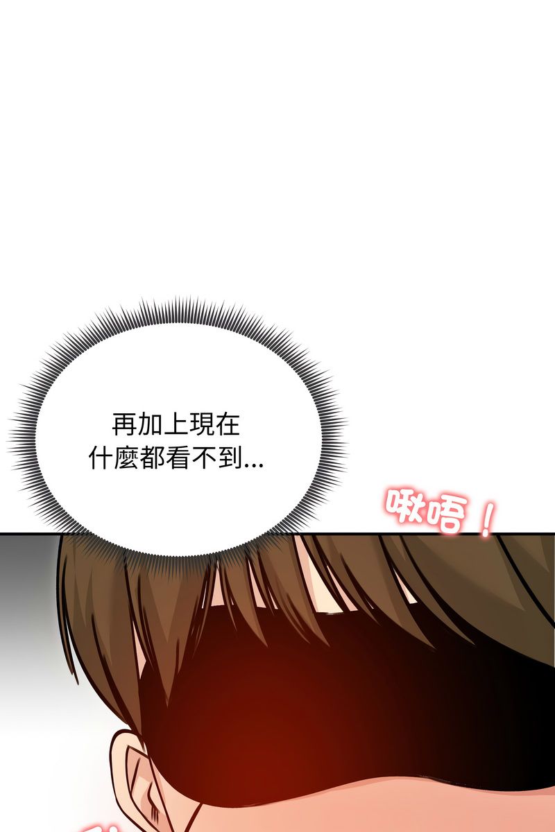 老婆捲款潜逃后 - 第58話 - page 5