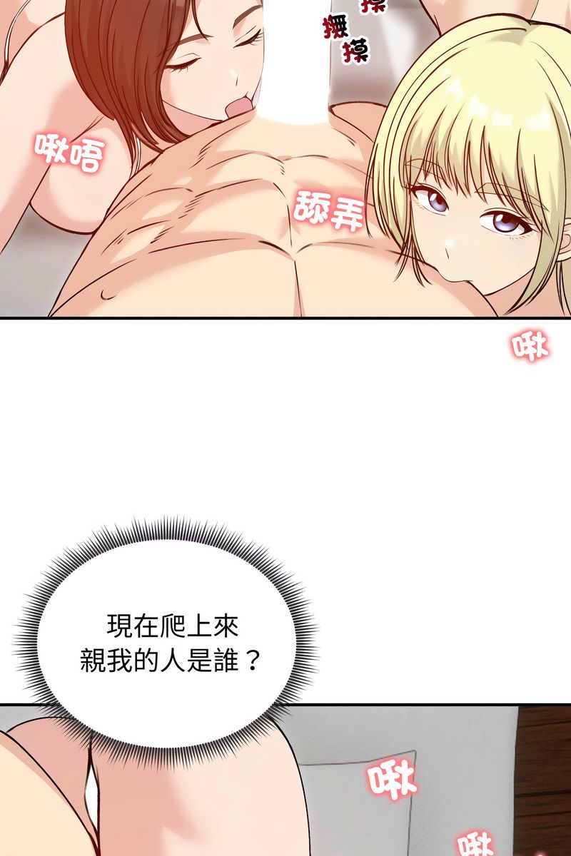 老婆捲款潜逃后 - 第58話 - page 8