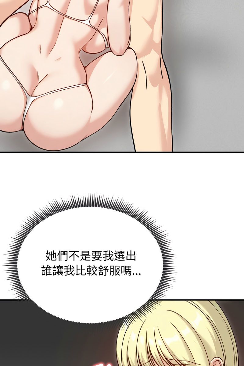 老婆捲款潜逃后 - 第58話 - page 14
