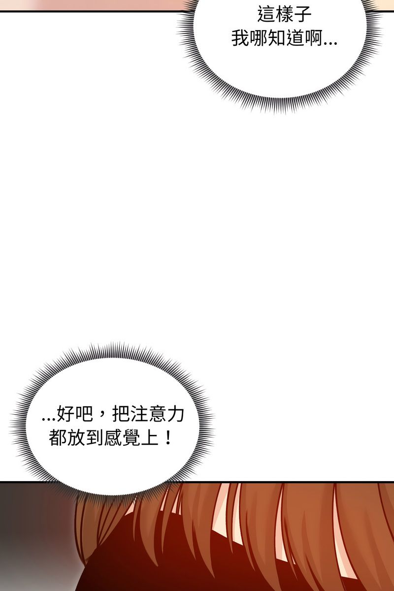 老婆捲款潜逃后 - 第58話 - page 17