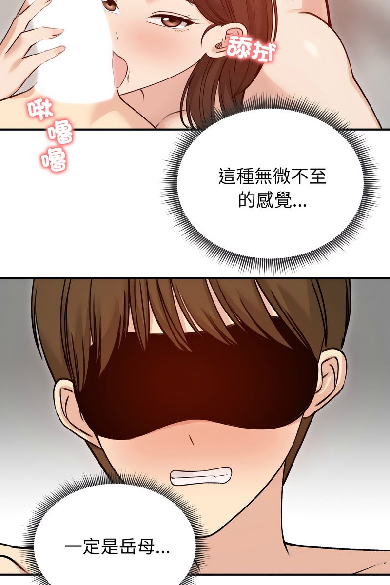 老婆捲款潜逃后 - 第58話 - page 22