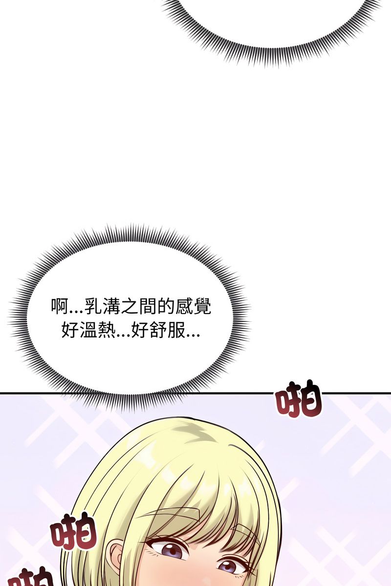 老婆捲款潜逃后 - 第58話 - page 32