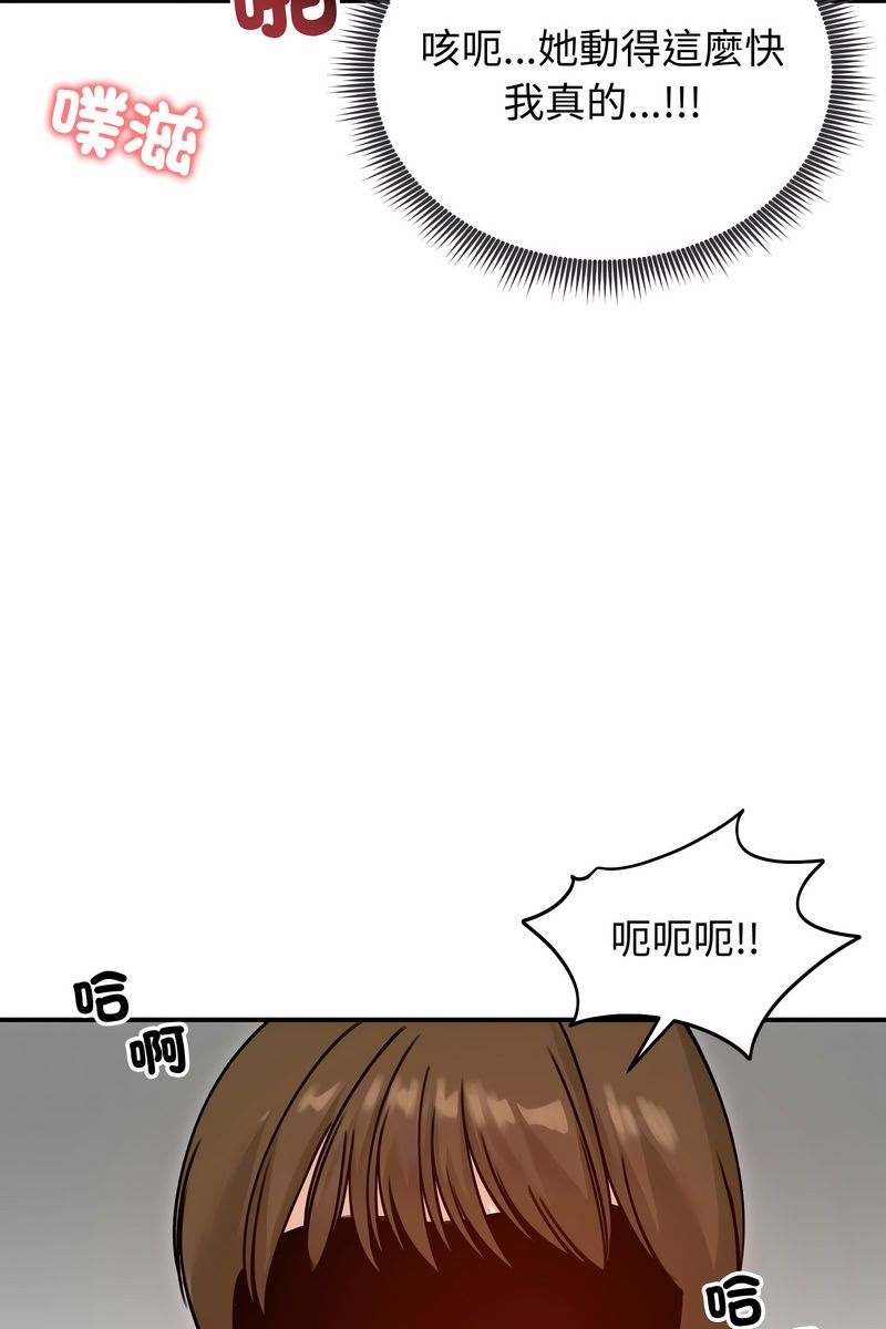 老婆捲款潜逃后 - 第58話 - page 35