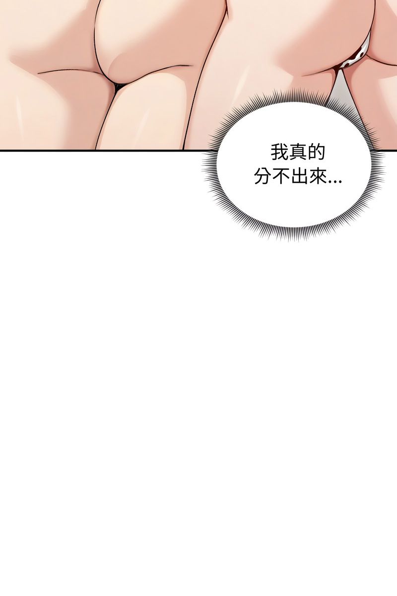老婆捲款潜逃后 - 第58話 - page 38