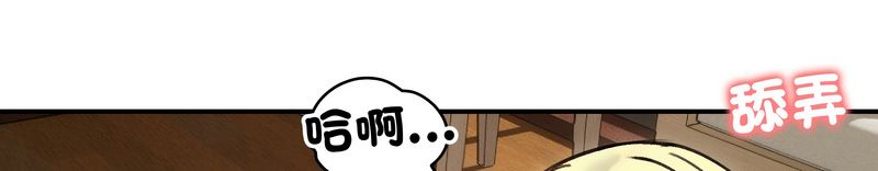 老婆捲款潜逃后 - 第58話 - page 39