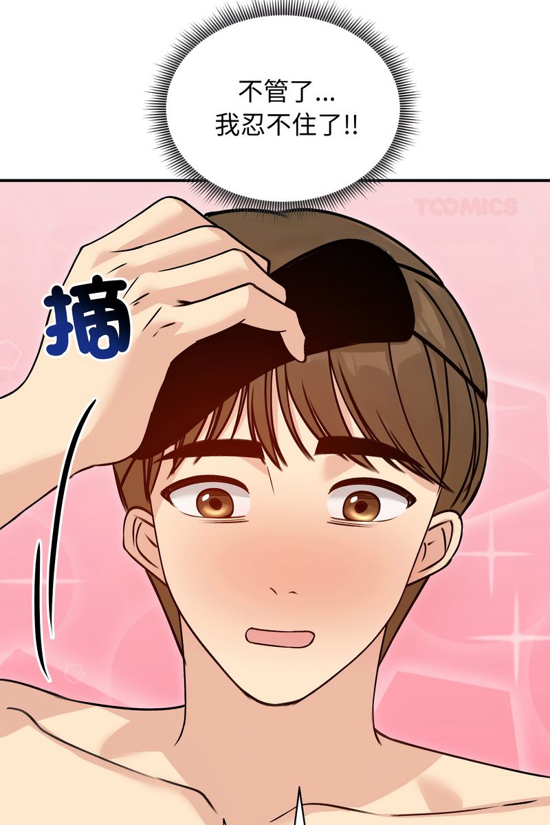老婆捲款潜逃后 - 第58話 - page 41