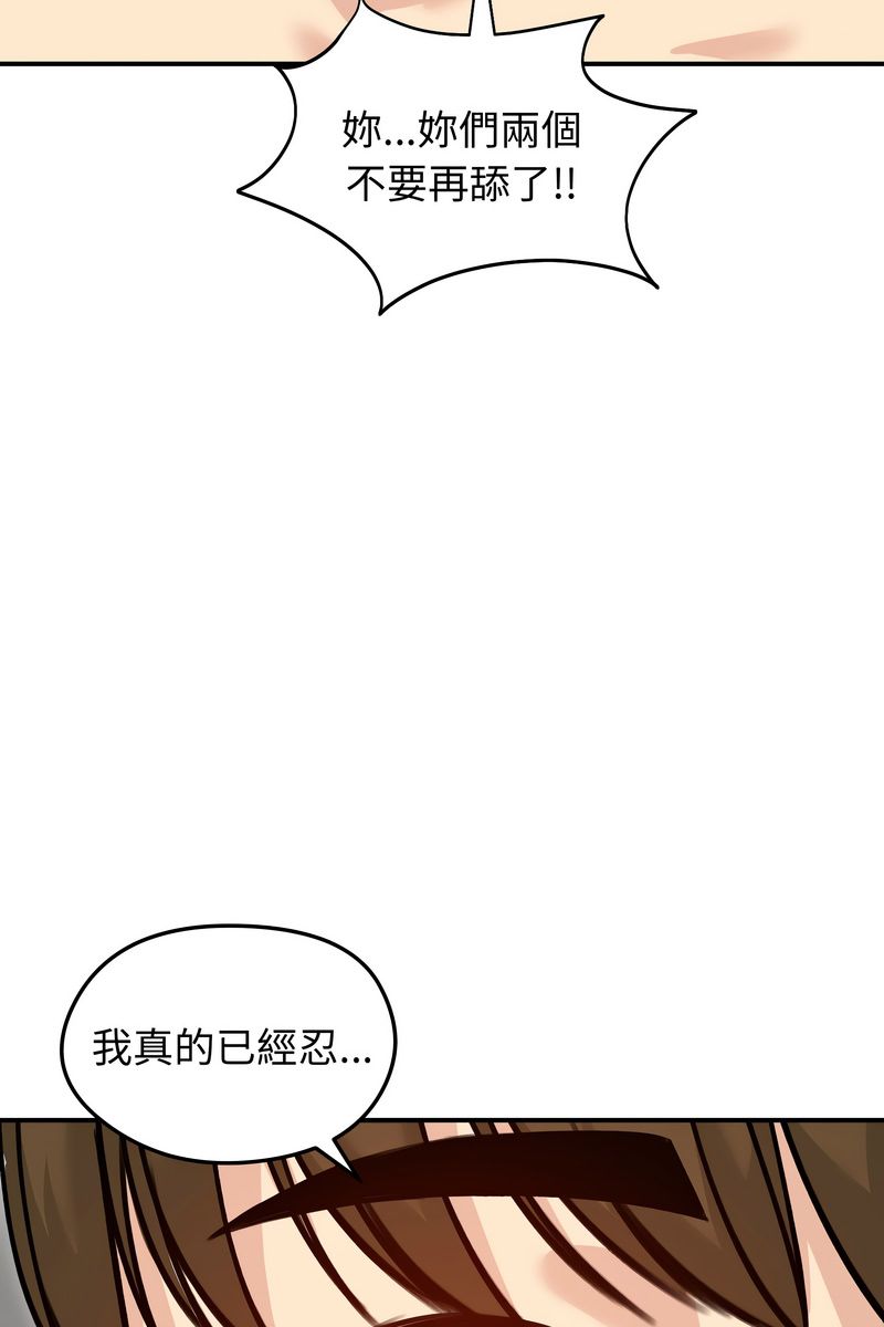 老婆捲款潜逃后 - 第58話 - page 42