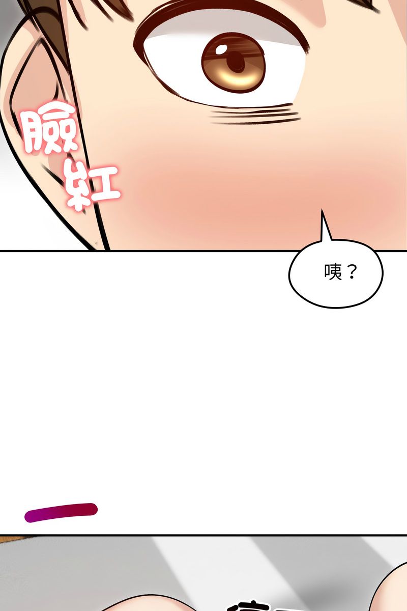 老婆捲款潜逃后 - 第58話 - page 43