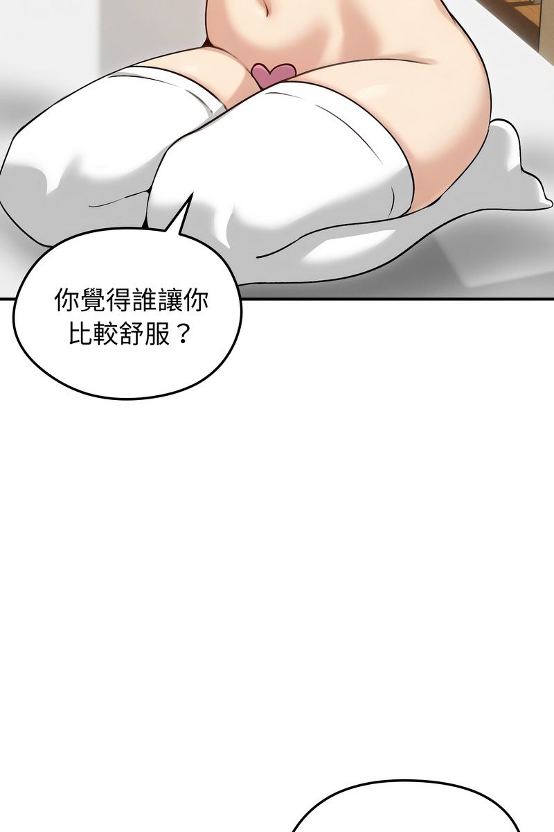 老婆捲款潜逃后 - 第58話 - page 49