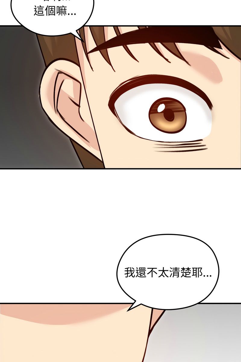 老婆捲款潜逃后 - 第58話 - page 52