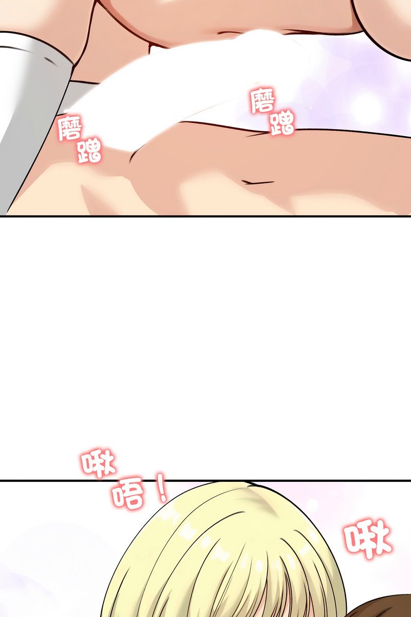 老婆捲款潜逃后 - 第58話 - page 59