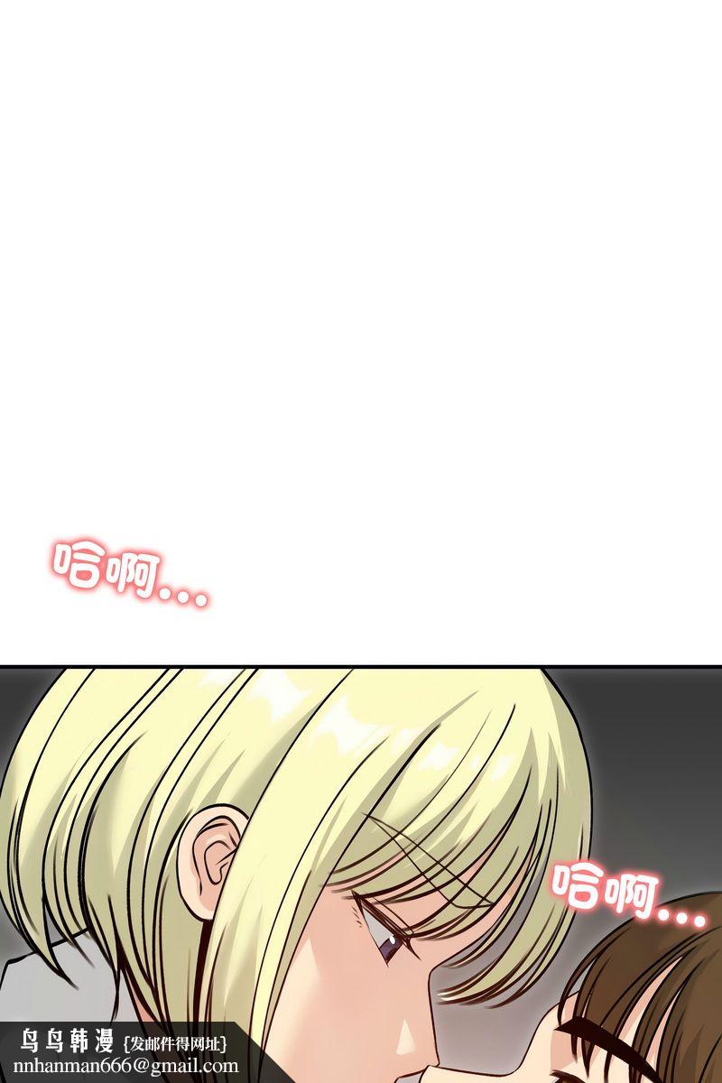 老婆捲款潜逃后 - 第58話 - page 61