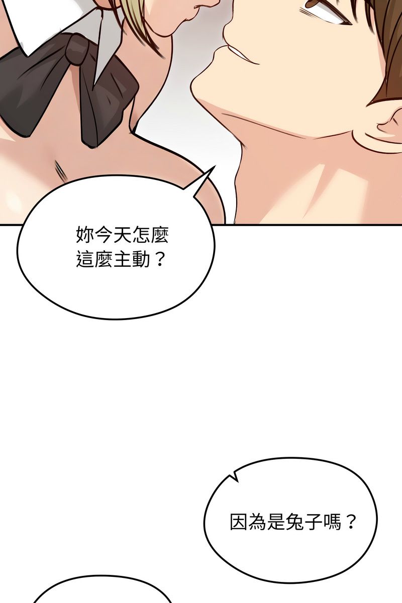 老婆捲款潜逃后 - 第58話 - page 62