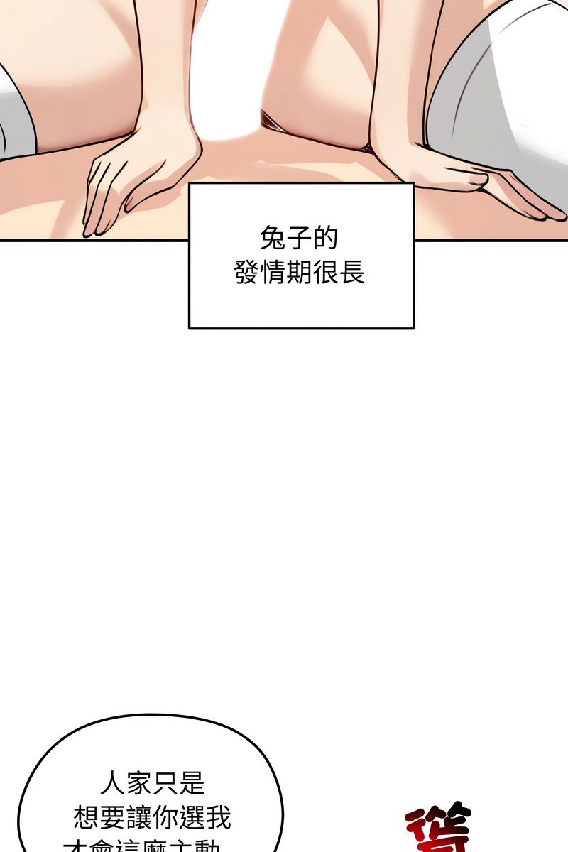 老婆捲款潜逃后 - 第58話 - page 65