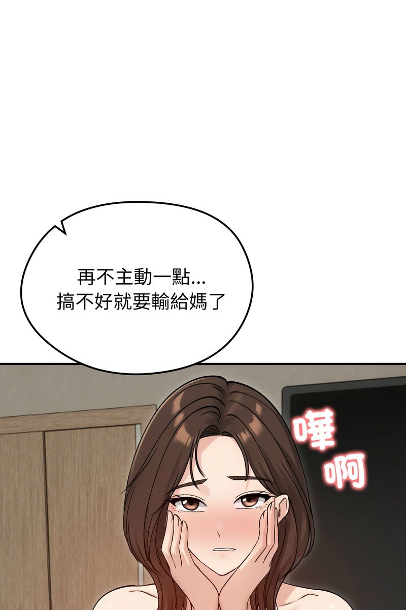 老婆捲款潜逃后 - 第58話 - page 67