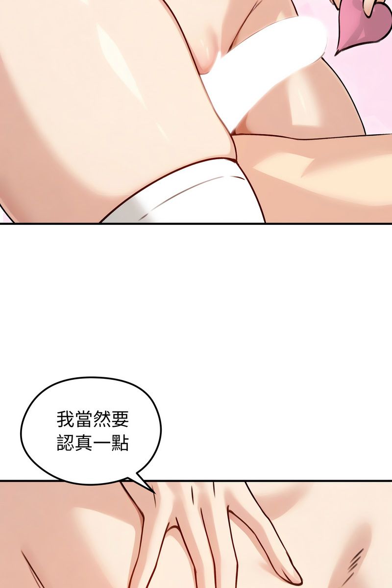 老婆捲款潜逃后 - 第58話 - page 70