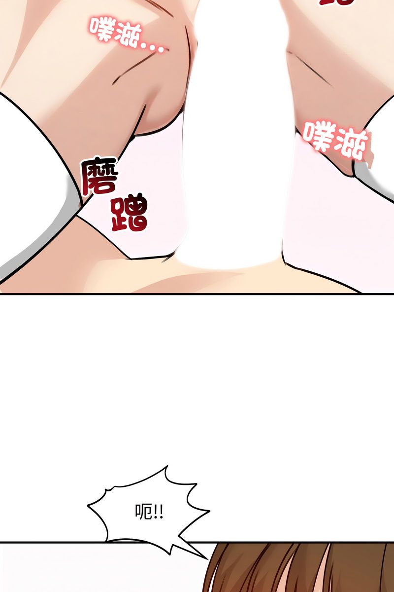老婆捲款潜逃后 - 第58話 - page 72