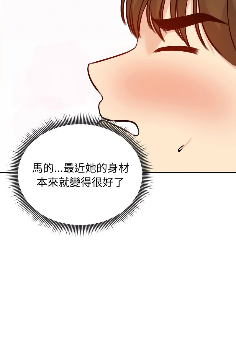 老婆捲款潜逃后 - 第58話 - page 73