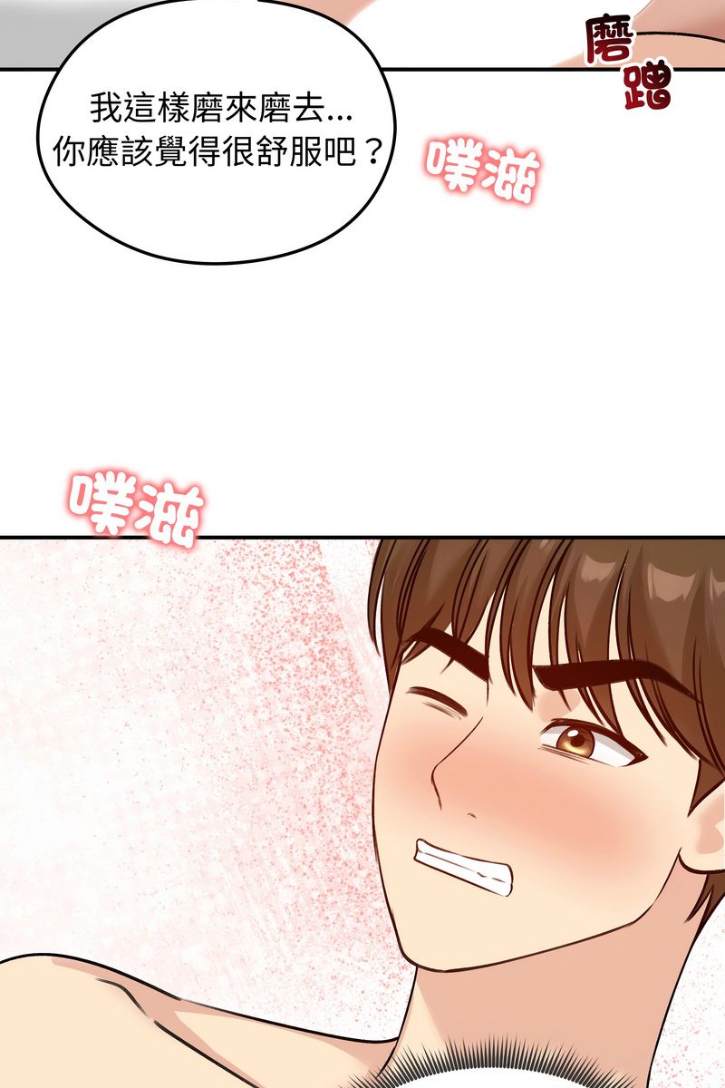 老婆捲款潜逃后 - 第58話 - page 77