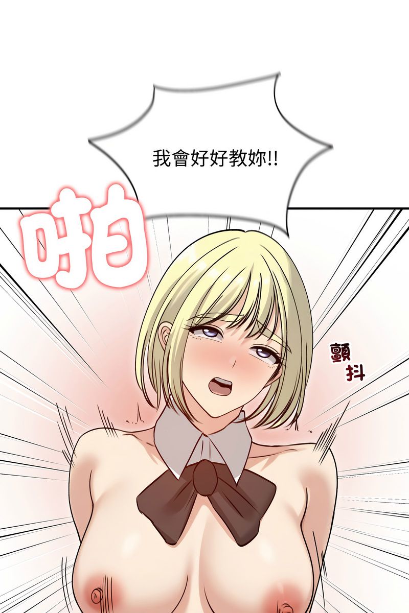 老婆捲款潜逃后 - 第58話 - page 82