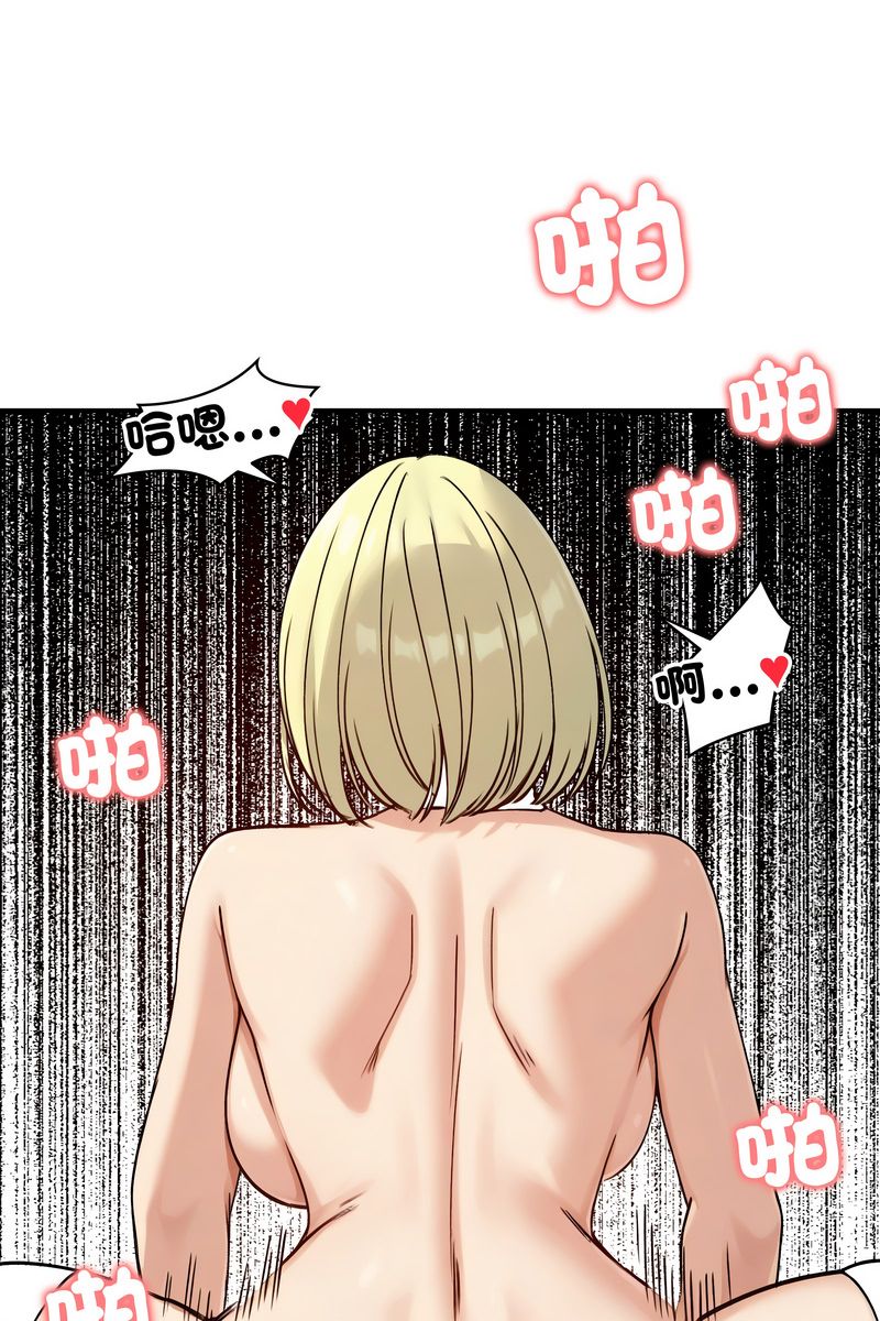 老婆捲款潜逃后 - 第58話 - page 84