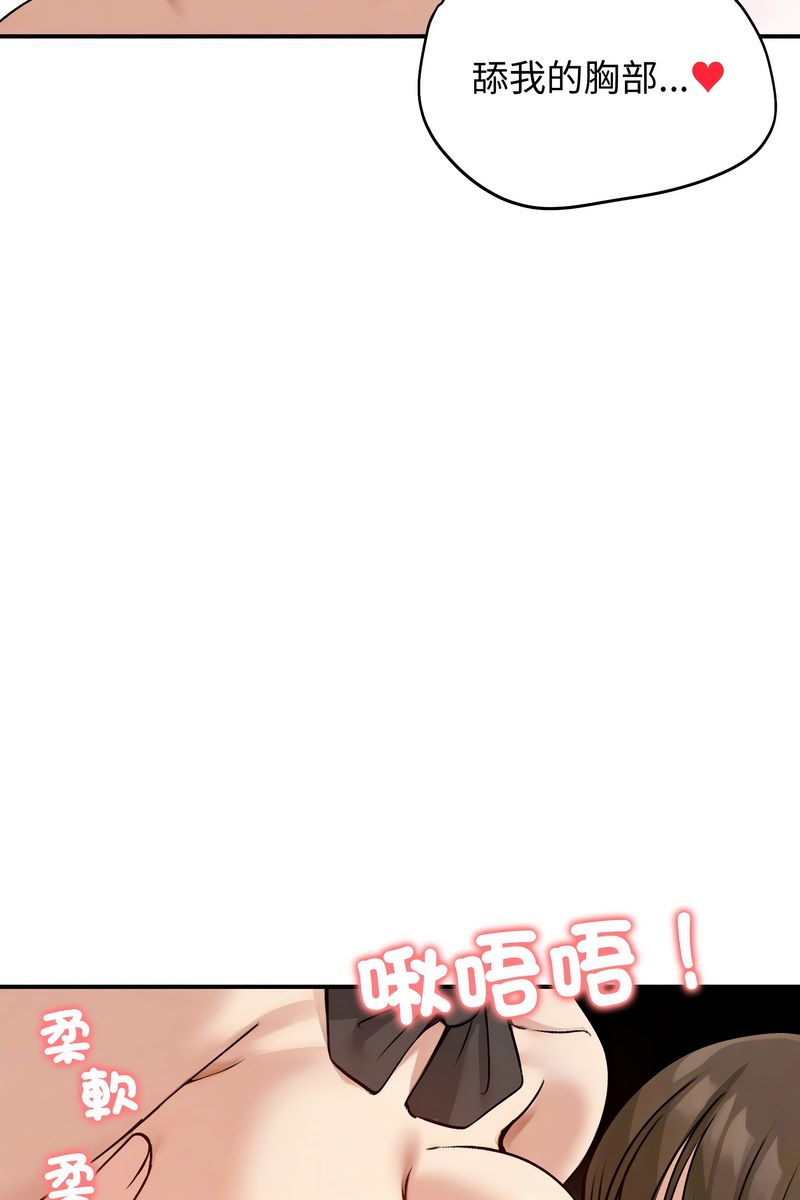 老婆捲款潜逃后 - 第58話 - page 88