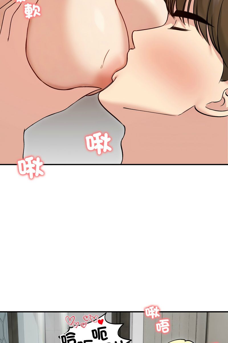 老婆捲款潜逃后 - 第58話 - page 89