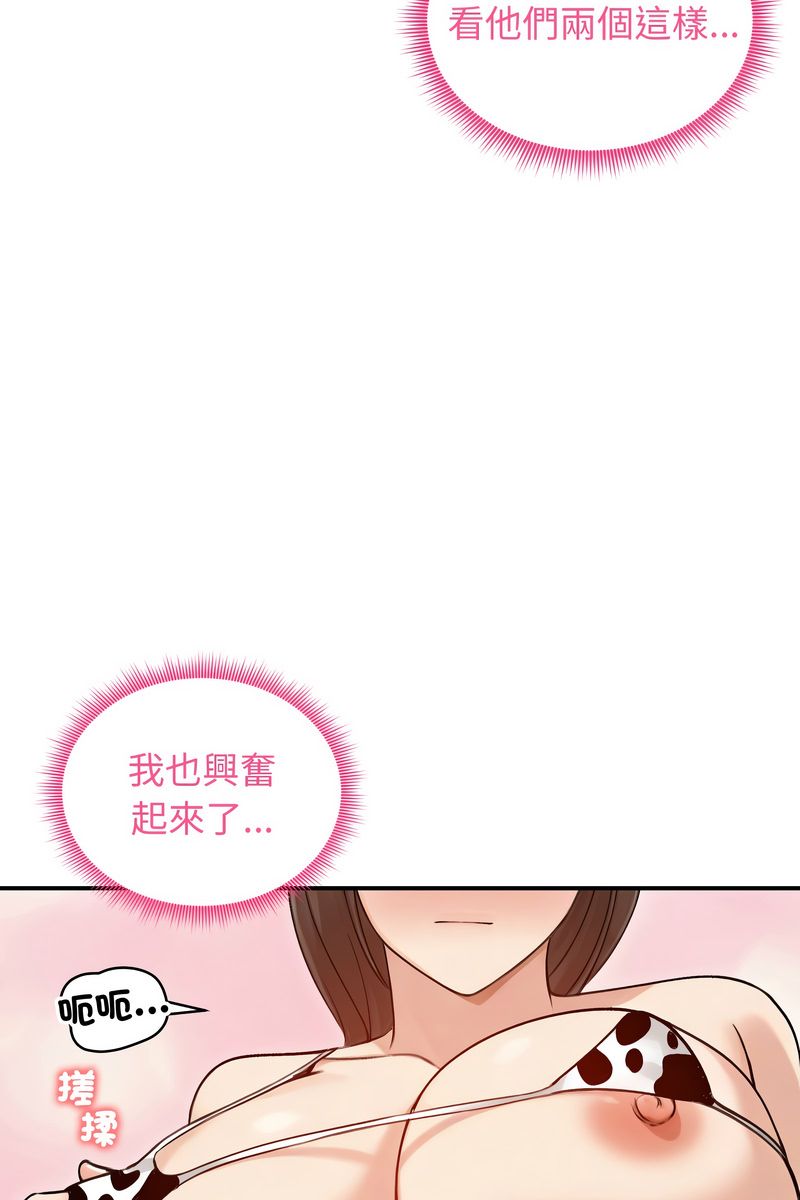 老婆捲款潜逃后 - 第58話 - page 92