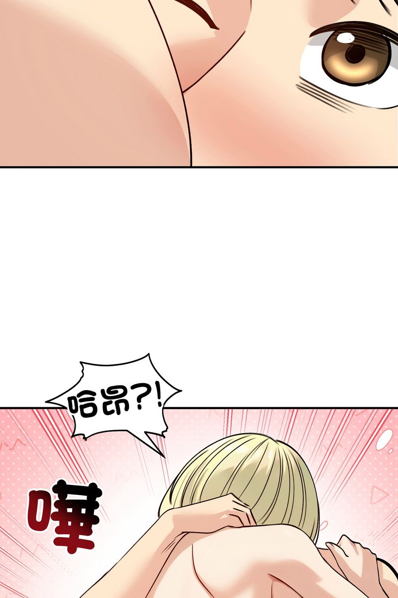 老婆捲款潜逃后 - 第58話 - page 97
