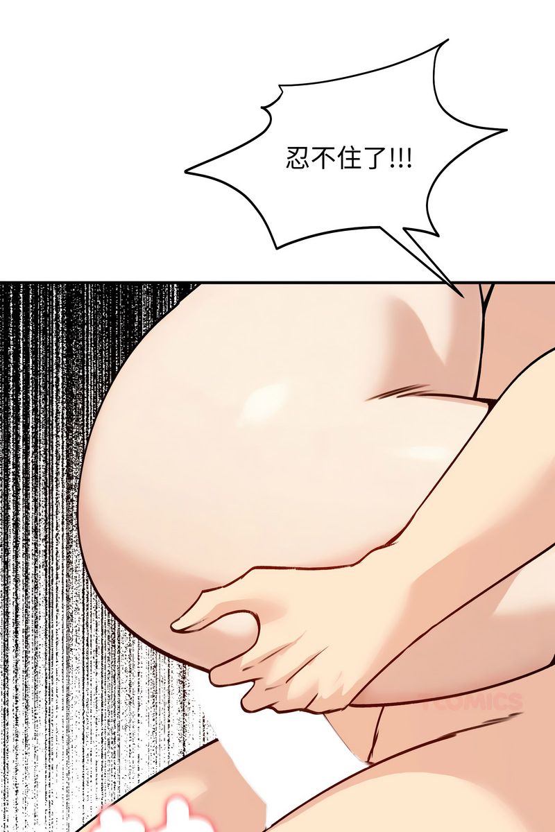 老婆捲款潜逃后 - 第58話 - page 99