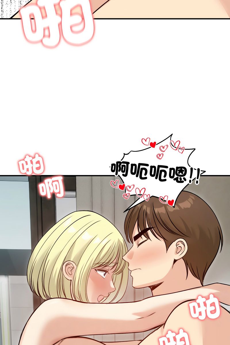 老婆捲款潜逃后 - 第58話 - page 100