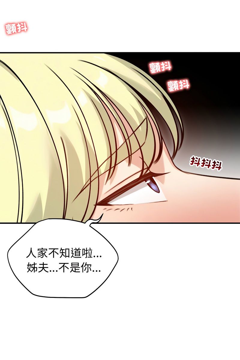 老婆捲款潜逃后 - 第58話 - page 102