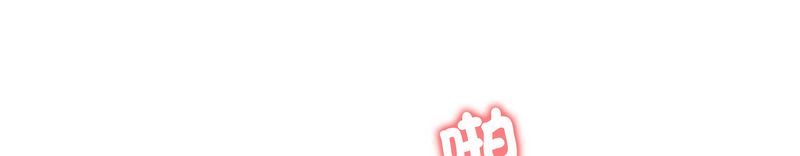 老婆捲款潜逃后 - 第58話 - page 103
