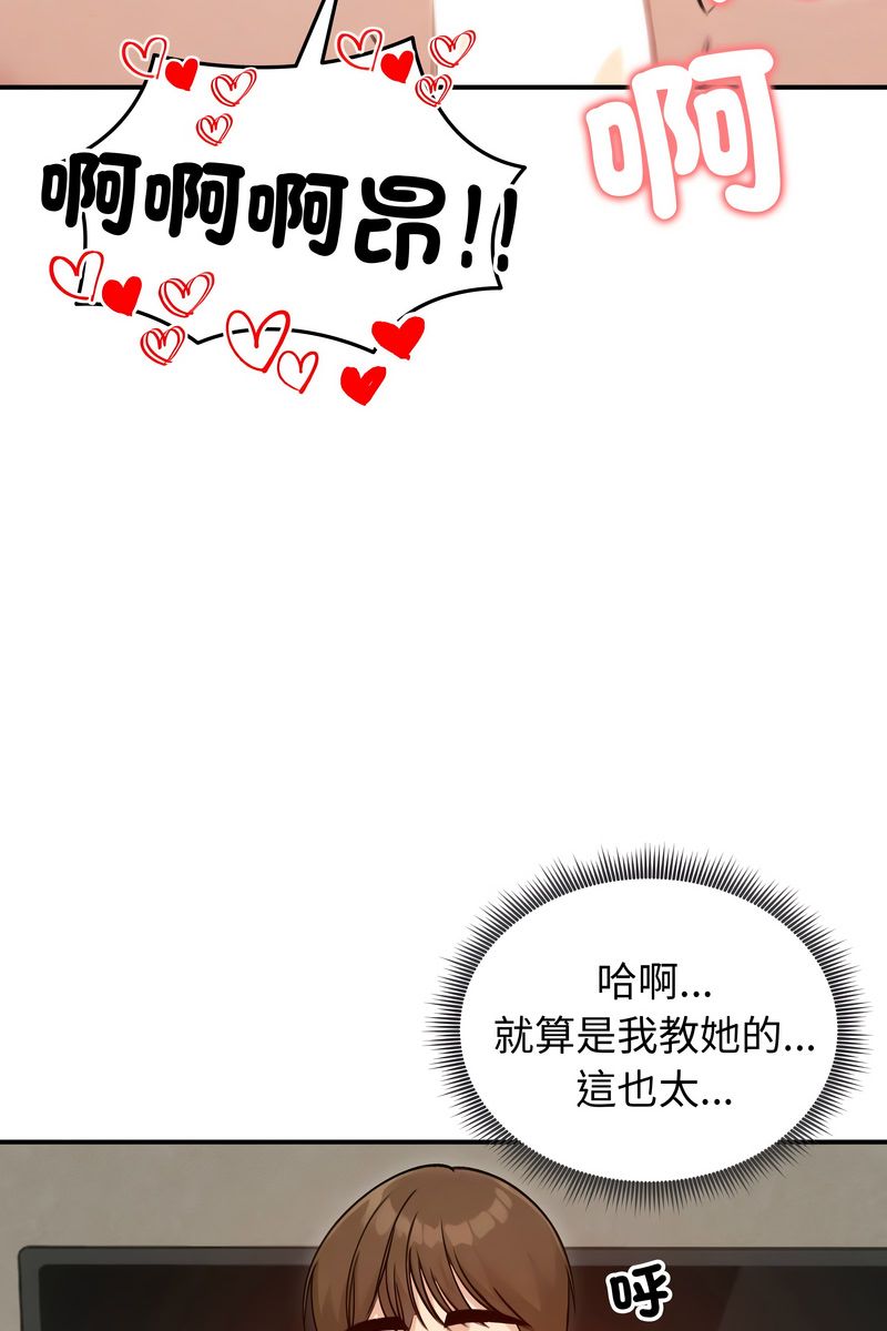 老婆捲款潜逃后 - 第58話 - page 107