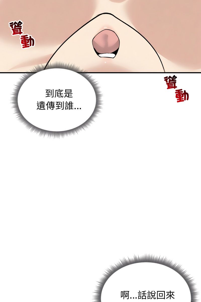 老婆捲款潜逃后 - 第58話 - page 109