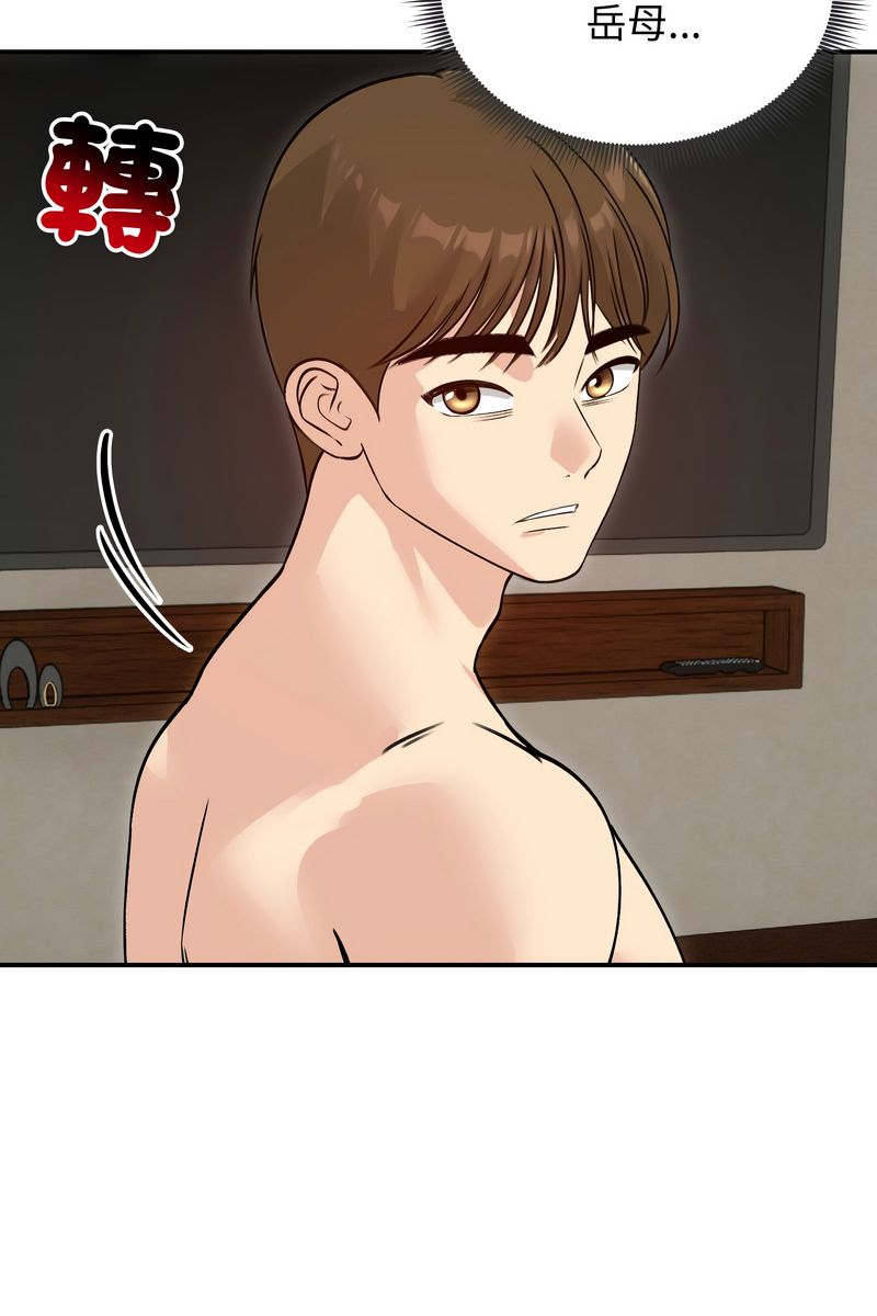 老婆捲款潜逃后 - 第58話 - page 110