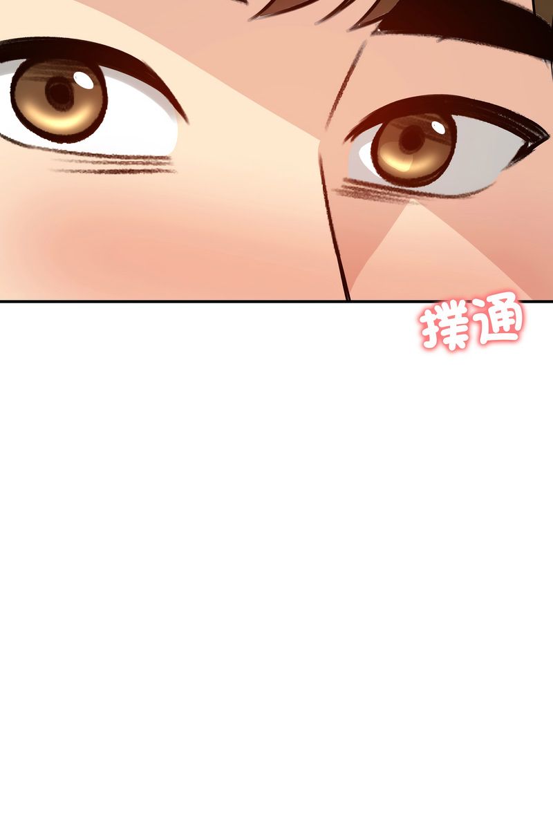 老婆捲款潜逃后 - 第58話 - page 115