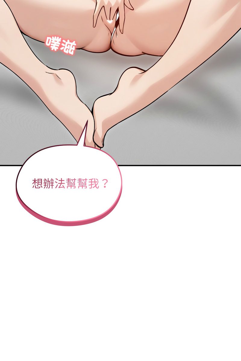 老婆捲款潜逃后 - 第58話 - page 117