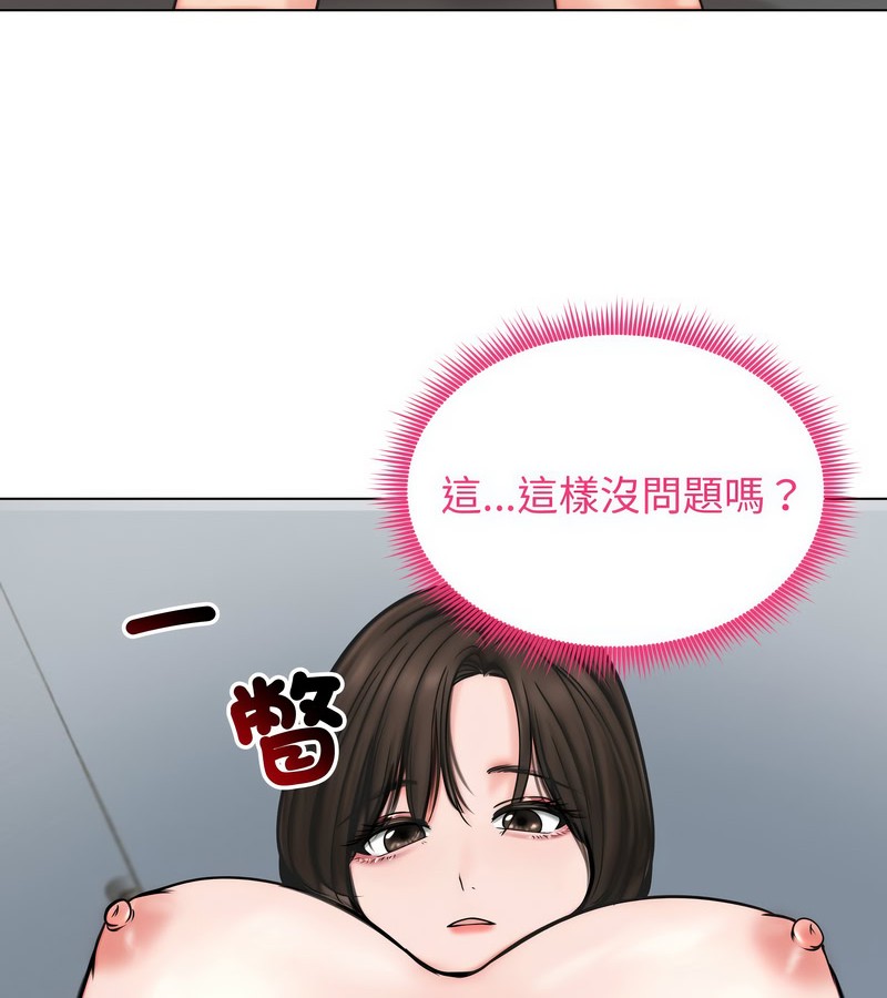 老婆捲款潜逃后 - 第12话 - page 4