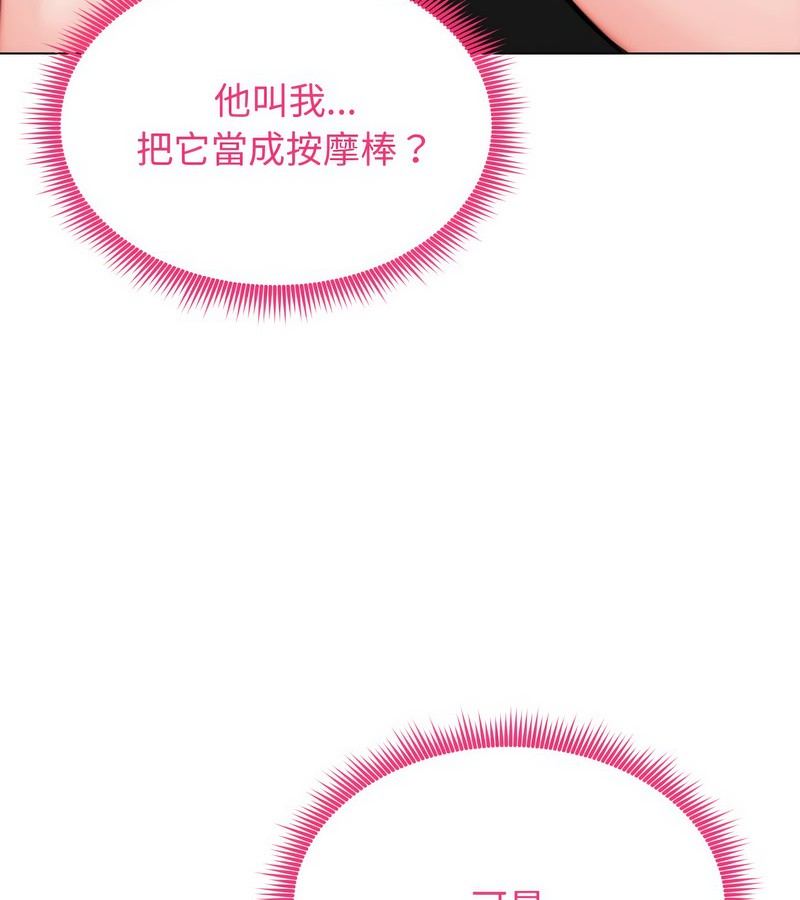 老婆捲款潜逃后 - 第12话 - page 6