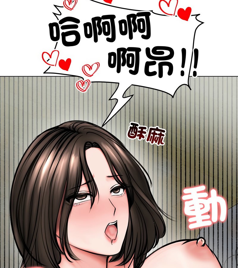 老婆捲款潜逃后 - 第12话 - page 22