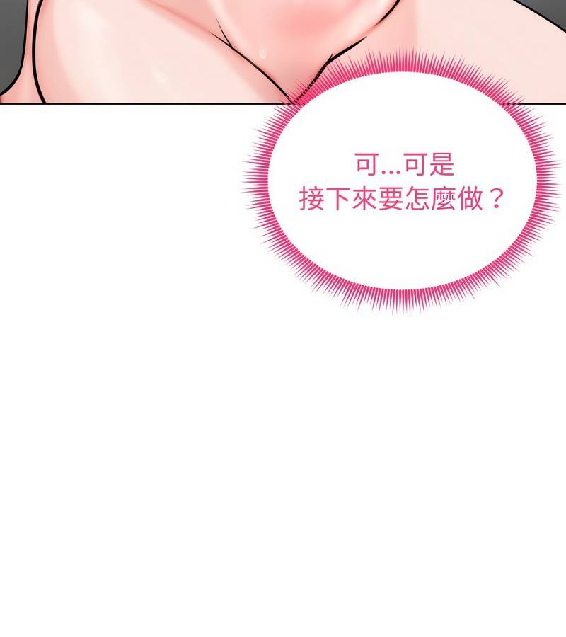 老婆捲款潜逃后 - 第12话 - page 31