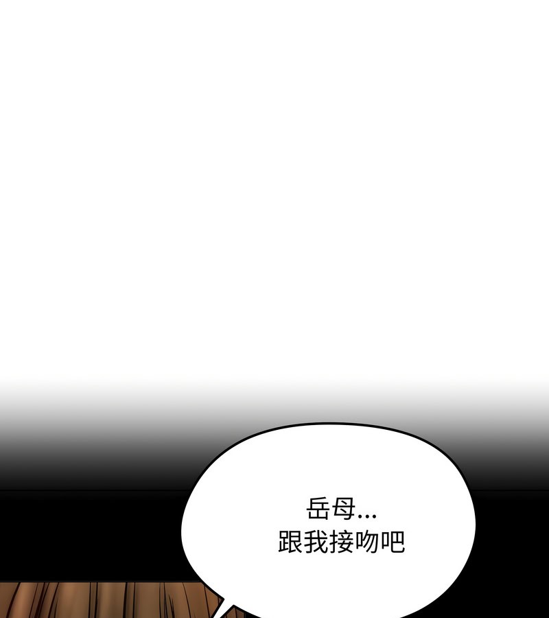 老婆捲款潜逃后 - 第12话 - page 34