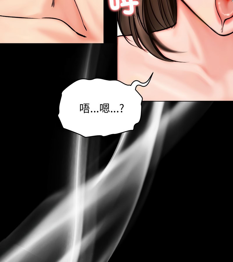 老婆捲款潜逃后 - 第12话 - page 36