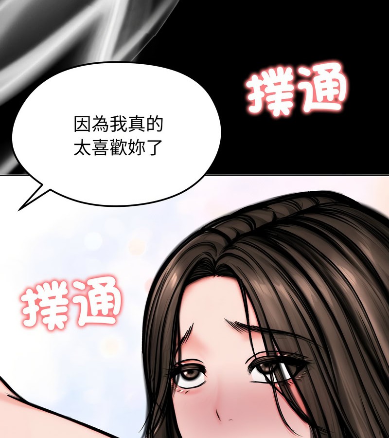 老婆捲款潜逃后 - 第12话 - page 37