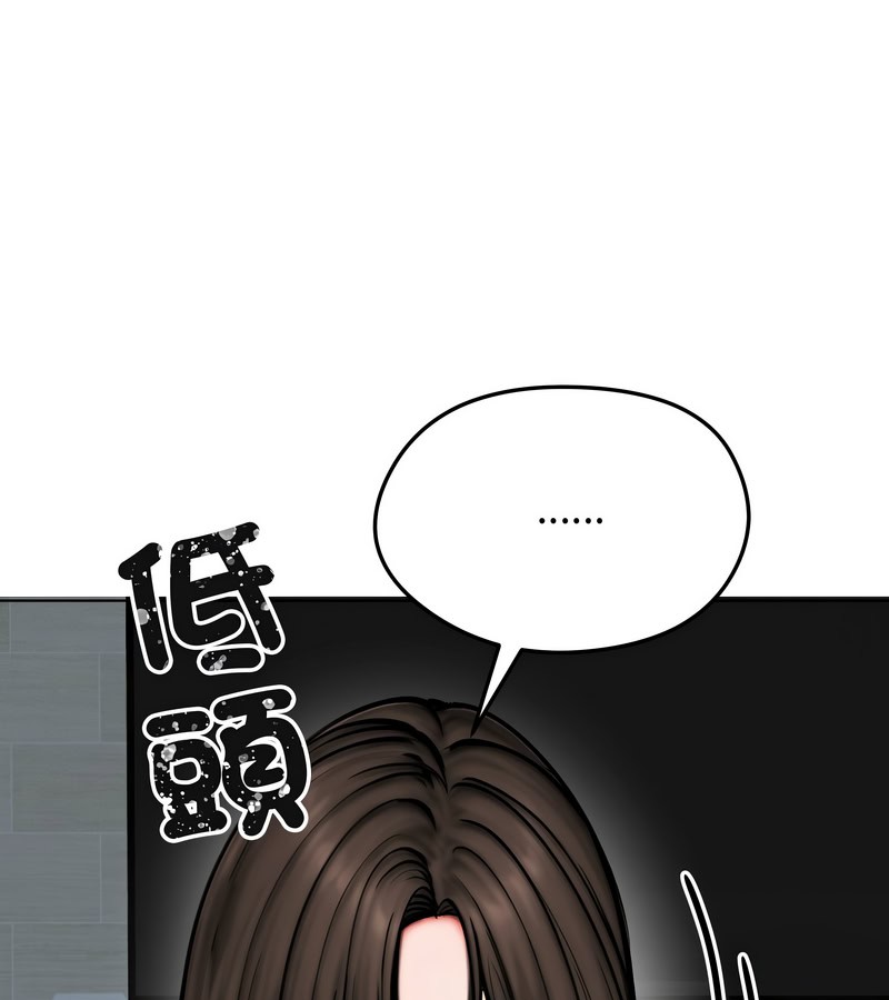 老婆捲款潜逃后 - 第12话 - page 40